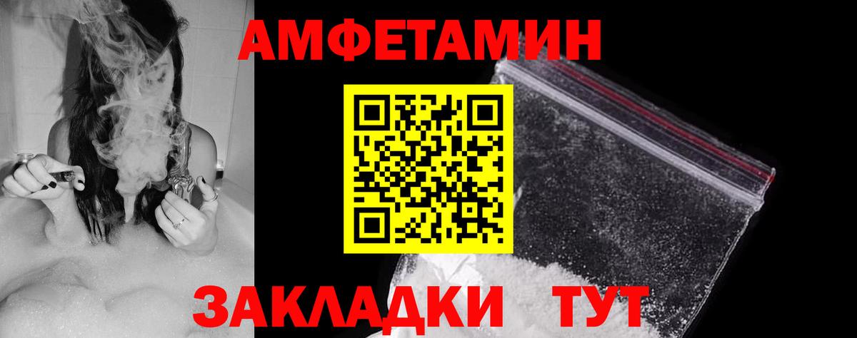 Амфетамин VHQ Чехов