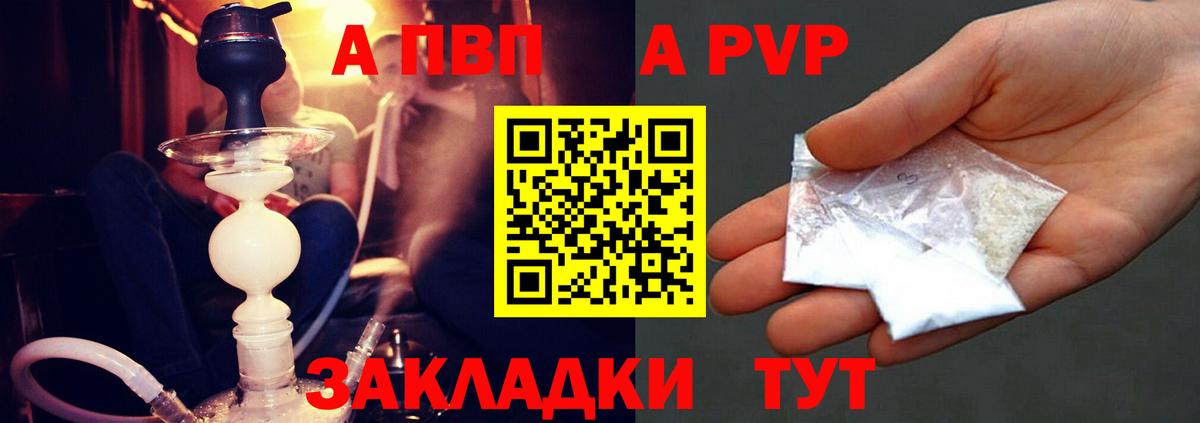 Alfa_PVP СК  Вход с VPN  Чехов  Alpha PVP VHQ 
