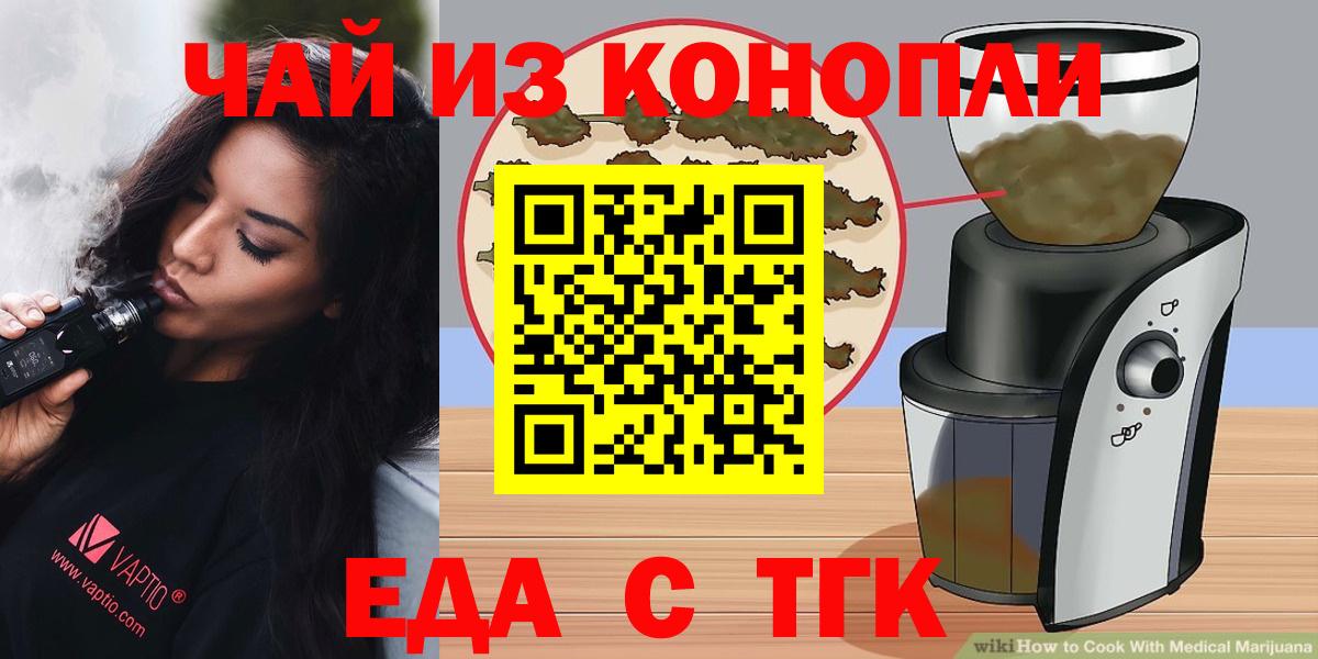 Canna-Cookies конопля  Вход с VPN  Чехов 
