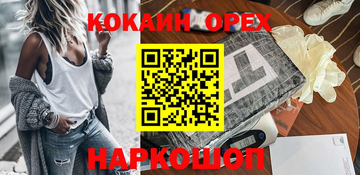 COCAIN Эквадор Чехов