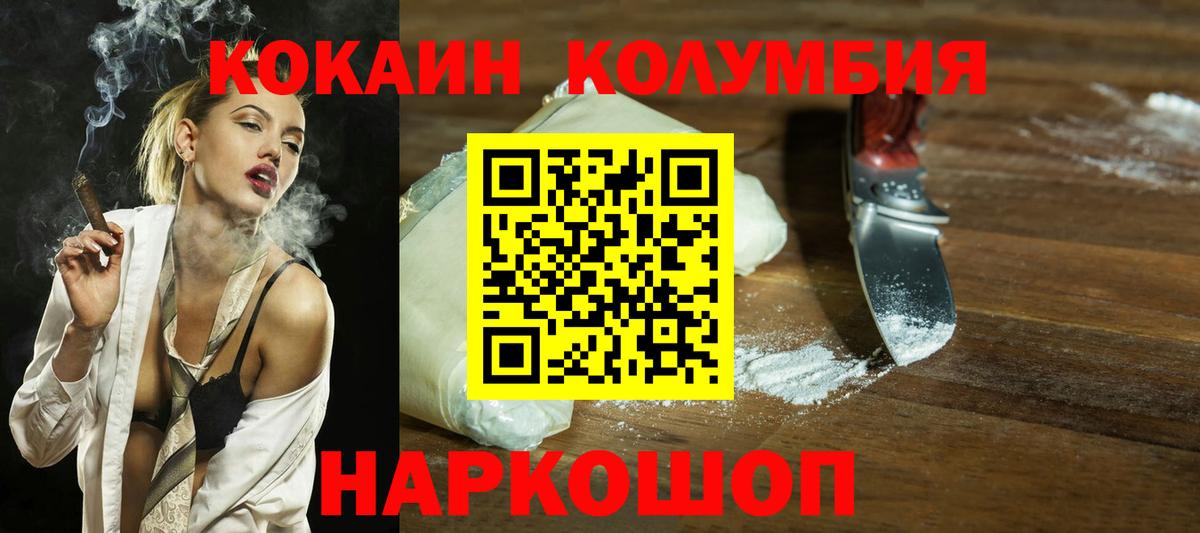 COCAIN Эквадор  Вход с VPN  КОКАИН  КОКАИН Эквадор  Чехов 