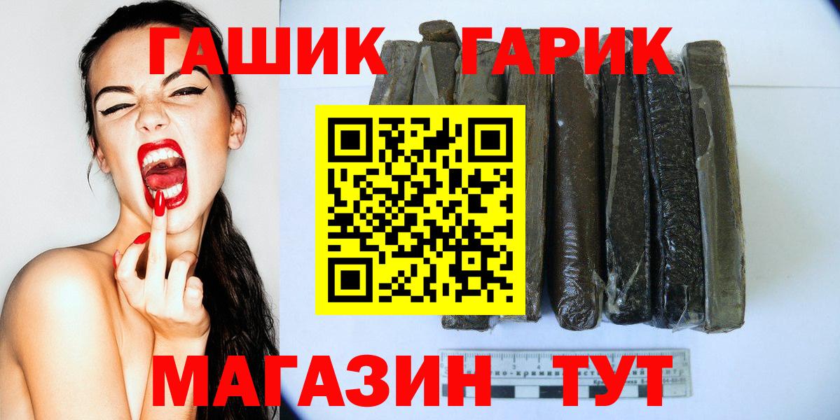ГАШИШ хэш  Вход с VPN  Чехов  Гашиш 40% ТГК 