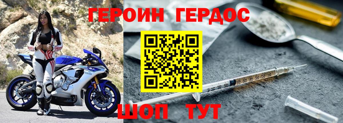 ГЕРОИН  Героин хмурый  Вход с VPN  Чехов 