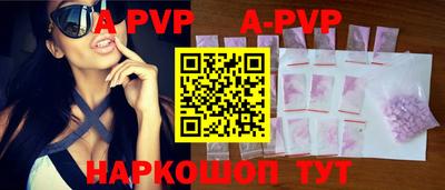 альфа пвп VHQ Новокубанск