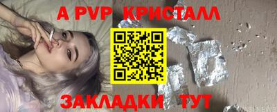 альфа пвп VHQ Новокубанск
