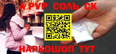 альфа пвп VHQ Новокубанск