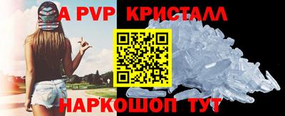 альфа пвп VHQ Новокубанск