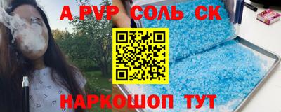 альфа пвп VHQ Новокубанск