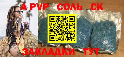 альфа пвп VHQ Новокубанск
