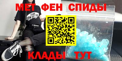 метамфетамин Новодвинск