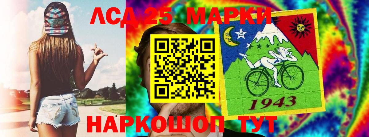 Лсд 25 экстази  LSD-25 экстази кислота  Вход с VPN  Чехов  ЛСД экстази кислота 