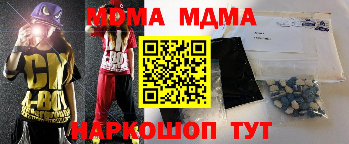 MDMA crystal Чехов