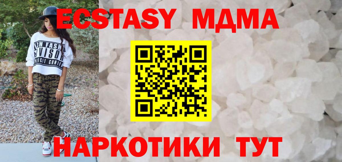МДМА VHQ  МДМА  Вход с VPN  Чехов  MDMA VHQ 