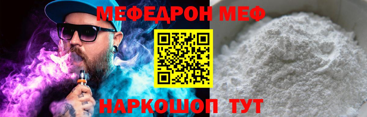 Меф mephedrone  Меф  Чехов  Меф 4 MMC  Вход с VPN 