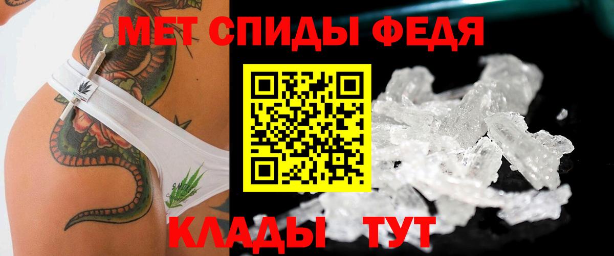 Чехов  МЕТАМФЕТАМИН Methamphetamine  Вход с VPN 