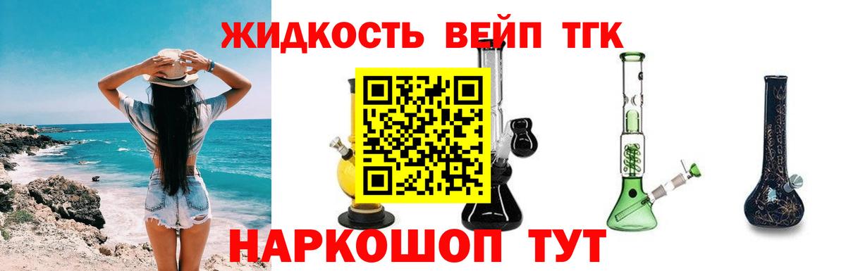 Дистиллят ТГК вейп с тгк  наркота  Чехов  Вход с VPN  Дистиллят ТГК гашишное масло 